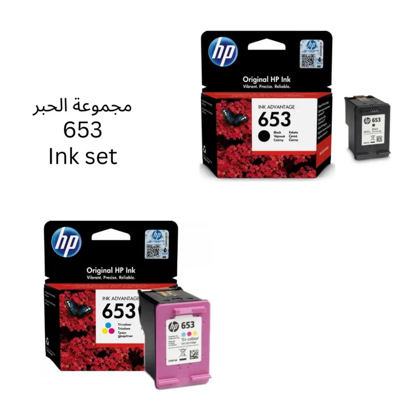 طقم خراطيش حبر اتش بي 653 (HP 653) الأصلي (أسود + ألوان)